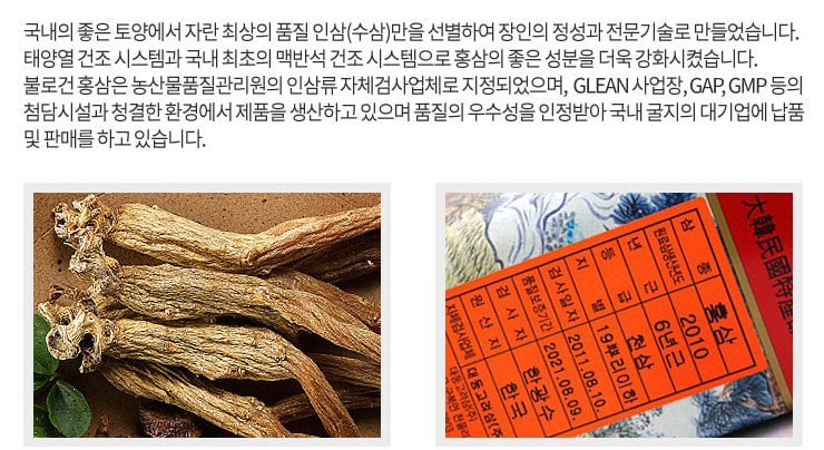 Sâm Khô Hộp Thiếc 300gr 20 Củ Deadong